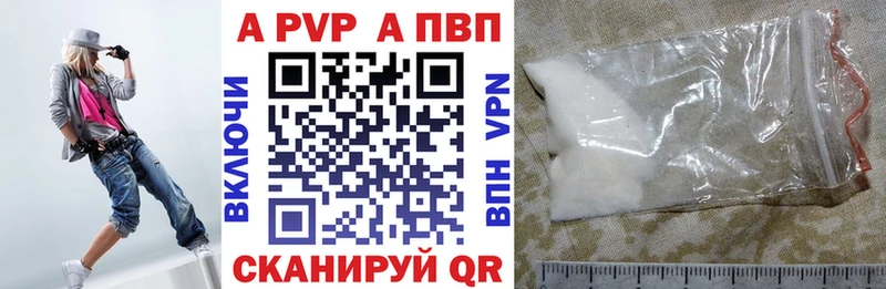 APVP крисы CK  Абаза 