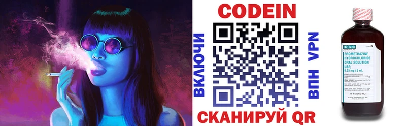 KRAKEN рабочий сайт  цена наркотик  Абаза  Codein напиток Lean (лин) 