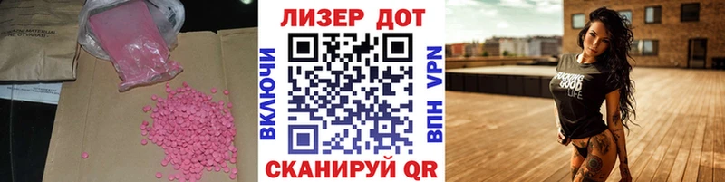 Лсд 25 экстази ecstasy  Абаза 