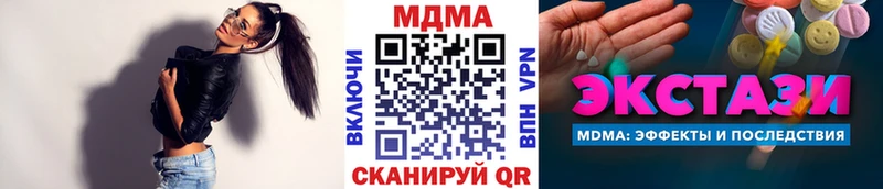 МДМА молли  цена наркотик  Абаза 
