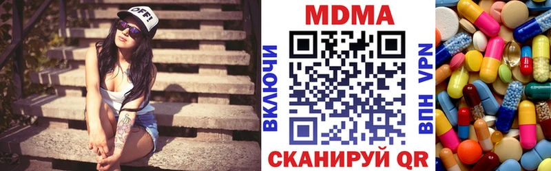 MDMA кристаллы Абаза