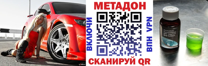 OMG ссылка Абаза МЕТАДОН methadone