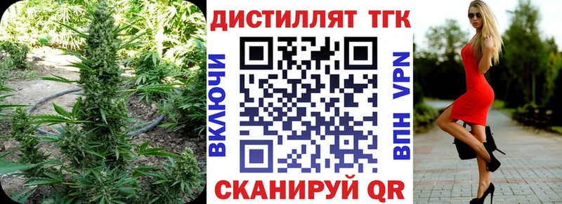ТГК вейп с тгк  Абаза 